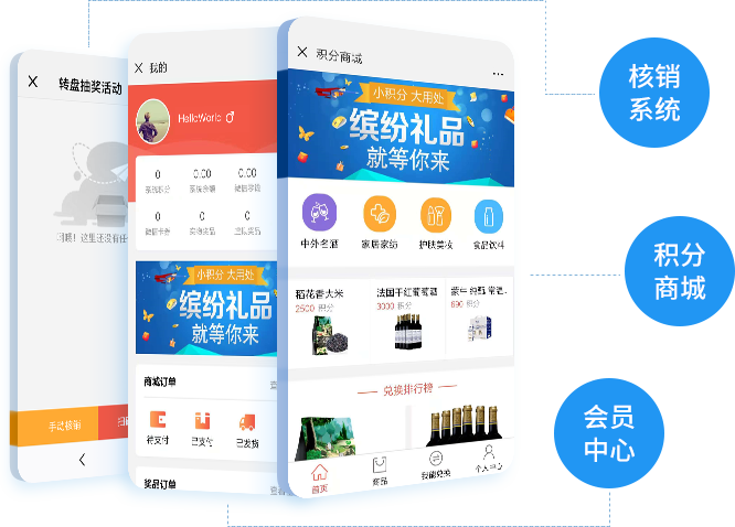 一物一码营销拓客平台