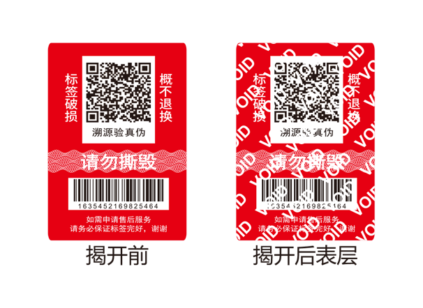 VIOD揭开不留残胶